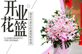 山东济宁邹城市城前镇罗圈峪村花篮配送
